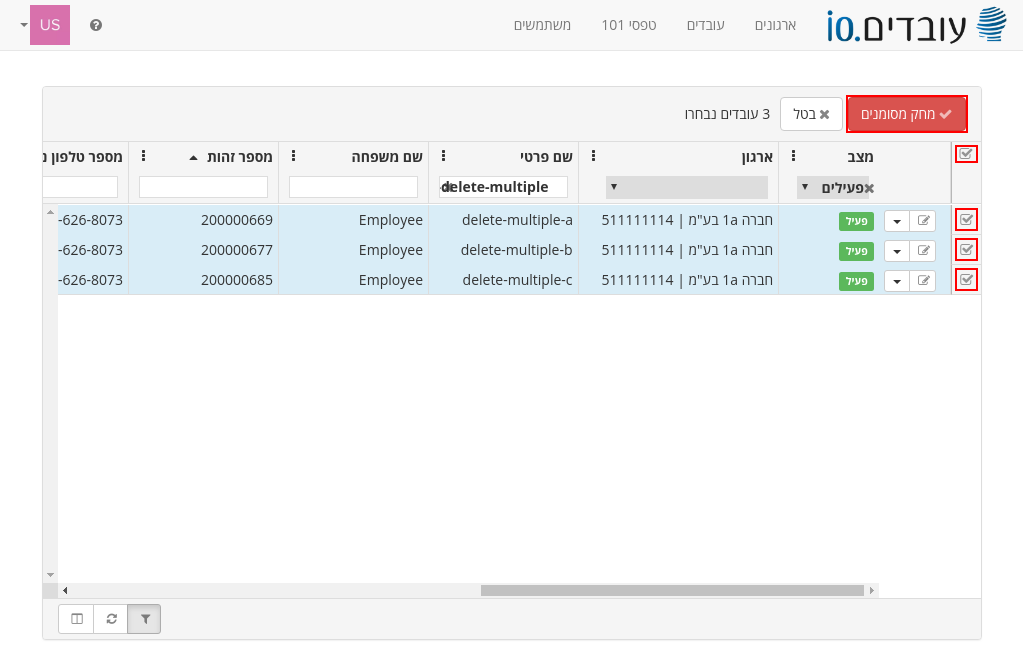 בחירת עובדים למחיקה