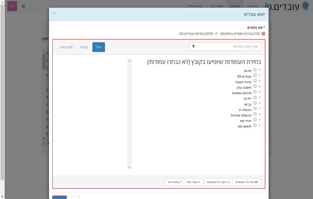 ייצוא לפורמט CSV