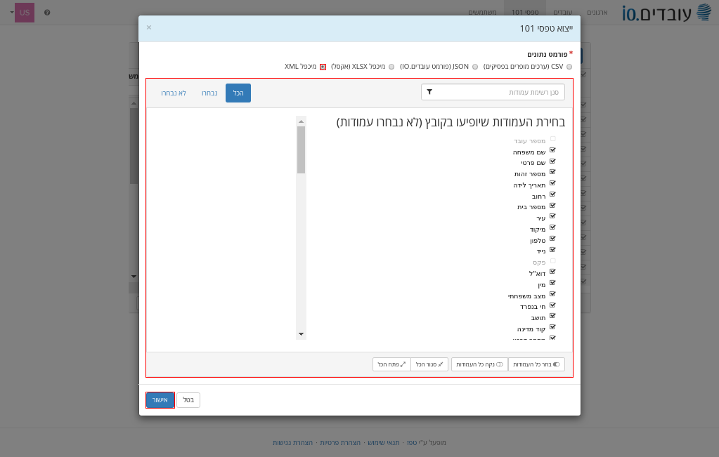 ייצוא לפורמט XML