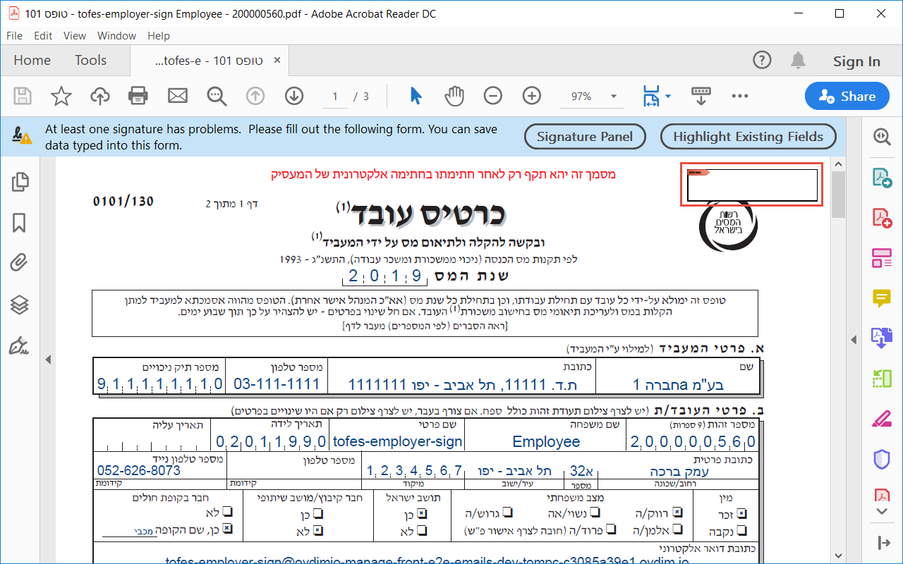 לחיצה על שדה החתימה