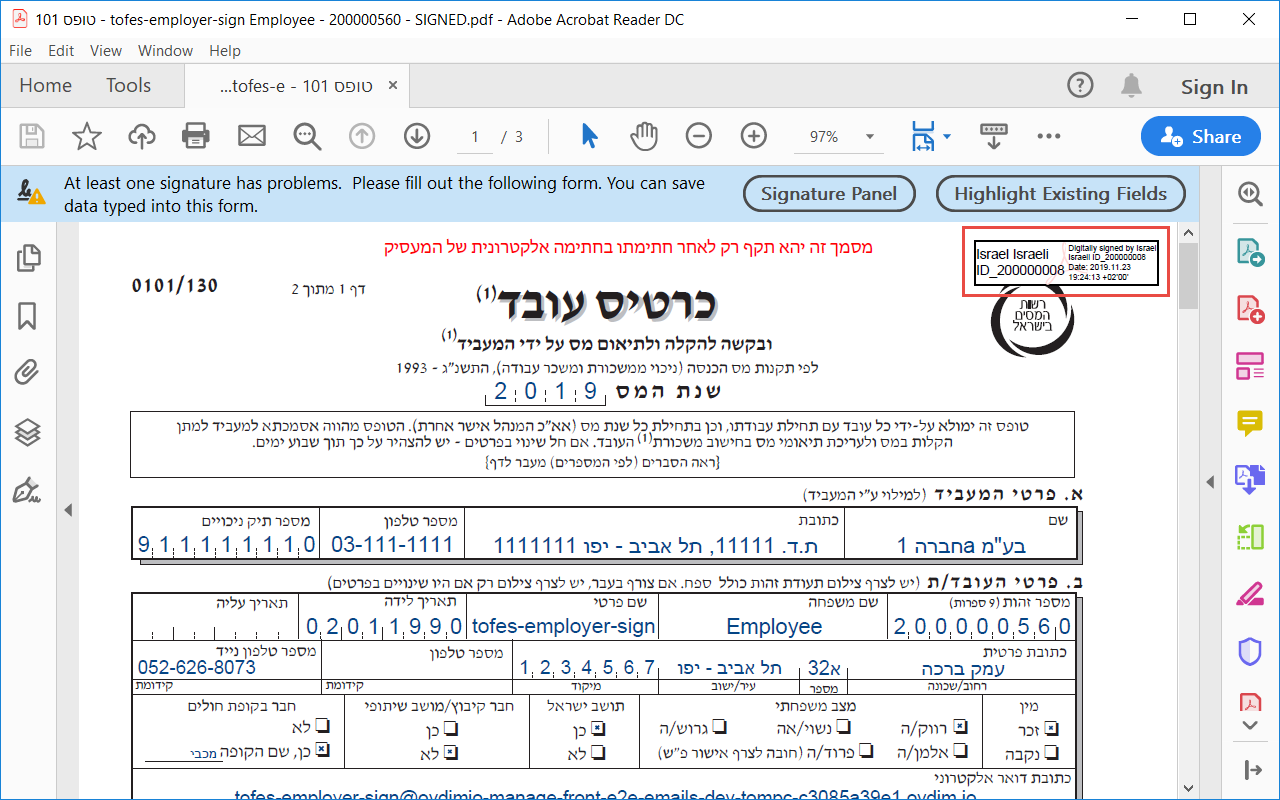 הקובץ חתום